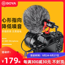 BOYA BOYA MM1 mobile phone microphone gun type radio wheat SLR camera vlo live recording microphone eat sound control computer external directional noise reduction portable radio receiver professional equipment
