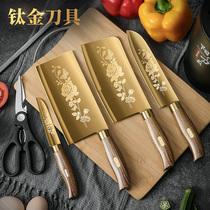 Titanium gold knife set kitchen kitchen knife cutting board two-in-one family with a full set of slicing knife chopping bone knife fruit chef knife