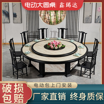 Hotel electric dining table Large round table Rotating table 15 20 people Hotel box solid wood dining table Electric rotary round table