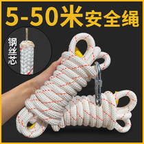 Fire escape rope Household rope High-altitude high-rise fire life-saving emergency steel core safety rope Wear-resistant outdoor belt
