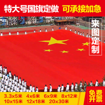 Customized extra large national flag making super large large wide banner school sports meeting large party flag group flag large size five-star red flag big flag custom aerial photography flag Xian