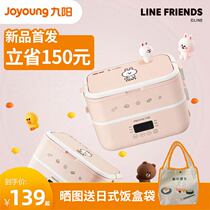 Jiuyang line electric lunch box heat preservation can be inserted into electric heating cooking hot rice with rice cooker office workers student Breakfast Machine