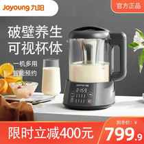 Jiuyang soymilk machine household small non-cooking filter-free wall breaking Machine automatic grinding multifunctional health pot D920
