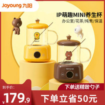 Jiuyang health Cup boiled water Electric stew Cup Office small multifunctional portable mini electric kettle WY510XL