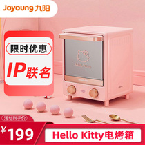 Jiuyang oven hello kitty electric oven household small capacity mini multifunctional automatic baking cake