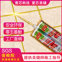 Beauty stitches Tile Tiles Special Brands  Home Waterproof Backfill Sew Stitches kitchen Beauty Sewn Glue Grey