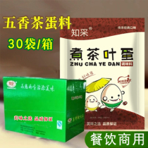 (30 bags of commercial) boiled tea egg seasoning package spiced marinated egg special material quail egg marinated egg marinated package