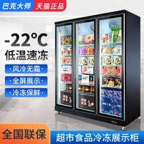 Buck master freezer Commercial frozen food display cabinet Frozen food refrigerator Supermarket vertical freezer