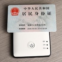 Shandong Xintong 710E ID card reader second-generation card reader Bluetooth identification Telecom Unicom mobile card card