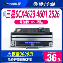Zimon Samsung 4623 toner cartridge scx-4623fh printer 1053 powder cartridge 4601 4623f 2526 MLT-D1053L Cartridge s