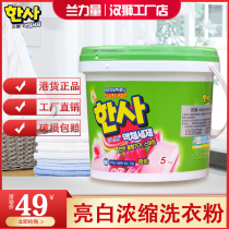 Han Shi barrel washing powder 10kg antibacterial stain removal concentrated instant lily fragrance household affordable pack