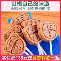 Hawthorn lollipop products specialty cartoon hawthorn cake Hawthorn block snacks send children baby no added recipes