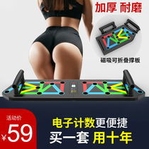 Push-up training board professional training breast muscle assist artifact mens home fitness multifunctional Russian stand