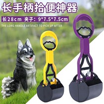 Dog supplies dog shit pickups and shovels out portable toilet pickups poop shovel shit artifact pet garbage bag clip cat