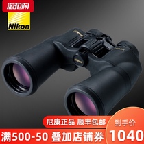 Japan Nikon Nikon telescope high power night vision professional outdoor reading field A211 HD binocular
