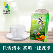 Washing tea set tea cup tea scale nano sponge artifact cleaning sponge Magic Magic Magic high density does not fall