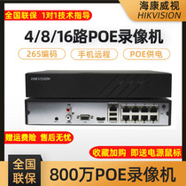 Hikvision 4 8-way 8 million digital video recorder (DVR) POE power supply monitoring host 7804N-K1 4PD