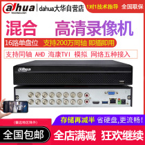Dahua 16-way DVR analog coaxial network TVI hybrid AHD video recorder DH-HCVR5116HS-V6