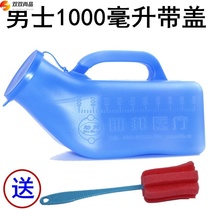 Urine for the elderly men with lid 2000 large capacity urinal for men and women in bed night pot urinal kettle urinal for children