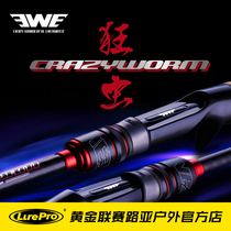 EWE mad worm Luya Gum commemorative version black pit Mandarin fish bass super fast tuning Rod soft insect fishing group special Luya Rod