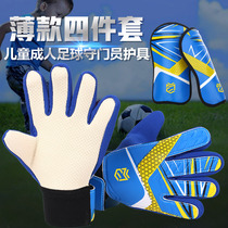 Football goalkeeper gloves Wear-resistant non-slip latex goalkeeper gloves Childrens adult gantry goalkeeper gloves training