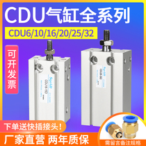 Pneumatic small MD free mounting CDU cylinder CU CDUK-10 16 20 25 32-15*30 50DS