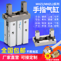 Small manipulator parallel jaw pneumatic finger cylinder MHZ2-10D16D20D32D40D HFZ MHZL2