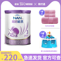 (Pre-sale) Nestlé Super Qi Neng en 3 Super Neng en 800g infant moderately hydrolyzed milk powder flagship store