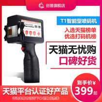 Chuangpu Intelligent Handheld online inkjet printer handheld small-scale production date manual date packaging coding machine large font picture two-dimensional code barcode number batch number laser automatic