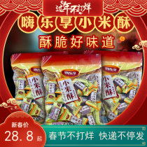Hi Le Xiang factory millet crisp black rice peanut sweet crisp snack delicious sweet crisp snack 288g