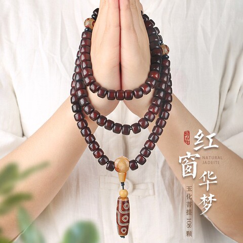 108眼天珠精选和108眼天珠品牌价格与图片-淘宝商品网