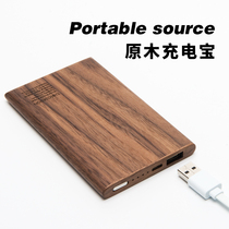 Originally designed wooden Power Bank creative portable ultra-thin small and large capacity mobile power lettering customization