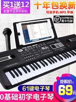 Multifunctional electronic organ boys and girls children beginners 61 key piano home baby 3-6-12 years old music play