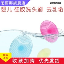 Baby shampoo brush silicone to remove head dirt newborn baby bath baby bath baby rub artifact to scab