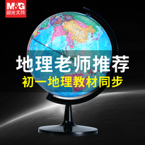 Morning Globe HD junior high school children 20cm high school geography teaching for 10cm large and medium-sized s geography creative desk ornaments early district globe school supplies