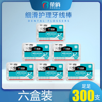 Rongqiao toothpick thread portable safety toothpick box ultra-fine dental floss Rod picking line household 300