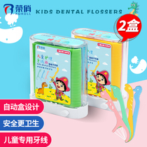 Rongqiao childrens dental floss ultra-fine automatic box portable family Japanese Dinosaur Baby Care dental floss stick