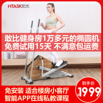 Hongtas elliptical machine magnetic control elliptical instrument dynamic bicycle sports fitness equipment home small space Walker machine