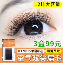 Grafted eyelashes single super soft mink hair planting American ciliary Air double pointed split natural dense flat hair