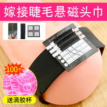 Cuiud Graft Eyelash Suspended Magnetic Headscarf Beauty Mascara With Eyelash Beauty Mascara With Headscarf