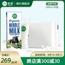 (Lehe) Dutch imported organic pure milk 200*30 boxes of whole box Children Nutrition high calcium organic breakfast milk