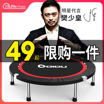 Trampoline gym Home childrens indoor bouncing bed Outdoor rubbing bed Adult sports weight loss device jumping bed