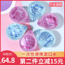 Mouthwash portable disposable sterilization in addition to bad breath womens small packaging whitening womens mens mouth water liquid
