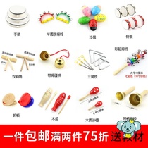 Orff drums music instruments kindergarten teaching aids boxer triangle iron infant percussion equipment set