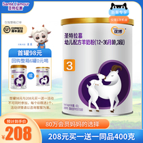 (6 cans minus 530)St Tramu goat milk powder Youbo toddler goat milk powder 3 sections 400g1 canned domestic milk powder