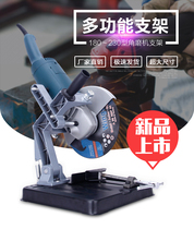 180 230 angle grinder bracket universal multifunctional fixed grinder modified table saw small desktop cutting machine