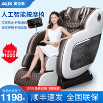Oaks electric massage chair household automatic full body small space luxury cabin multi-function elderly sofa machine