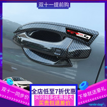 20 New Kia K5 Kaiku modified special handle door bowl K5 carbon fiber door handle door bowl paste accessories decoration