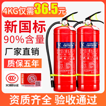 Fire extinguisher home 4kg shop with 4kg fire box portable dry powder factory specialized commercial 2 3 5kg8KG