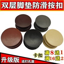 Car non-slip foot pad buckle anti-slip buckle modified button disassembly double-layer encircling wire ring carpet fixing snap